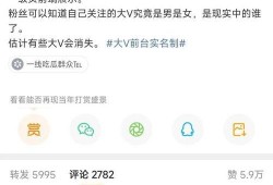 微博大v最新爆料,揭秘娱乐圈惊天秘密！