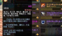 地下城最新国庆套爆料,地下城最新国庆套爆料来袭！