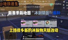 地铁逃生雪地六图的最新爆料,紧急时刻的生存指南