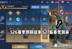 s26赛季最新爆料,神秘英雄崛起，战局风云再起！